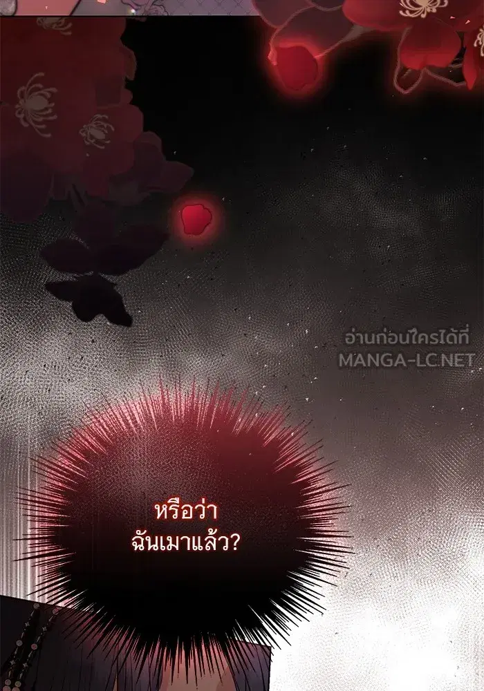 To My Husband's Mistress ตอนที่ 33 หน้า 3