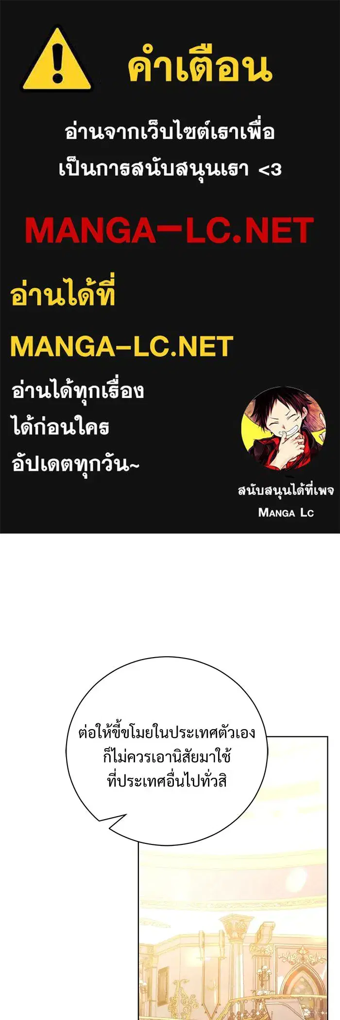 To My Husband's Mistress ตอนที่ 34 หน้า 1