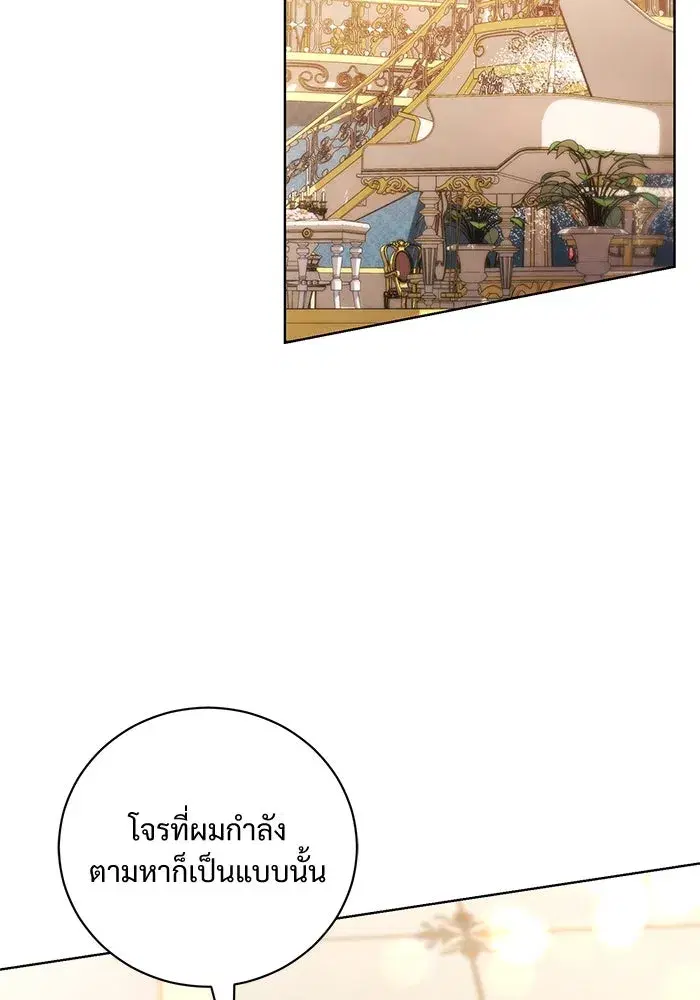 To My Husband's Mistress ตอนที่ 34 หน้า 2
