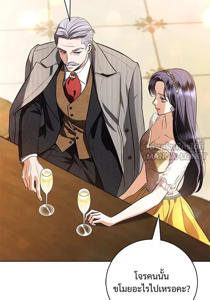 To My Husband's Mistress ตอนที่ 34 หน้า 3