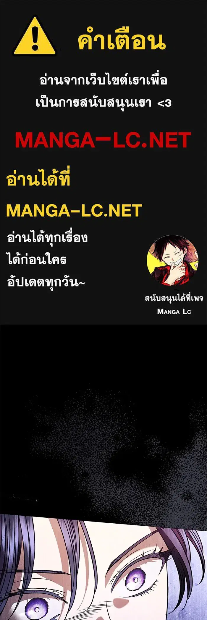 To My Husband's Mistress ตอนที่ 35 หน้า 1