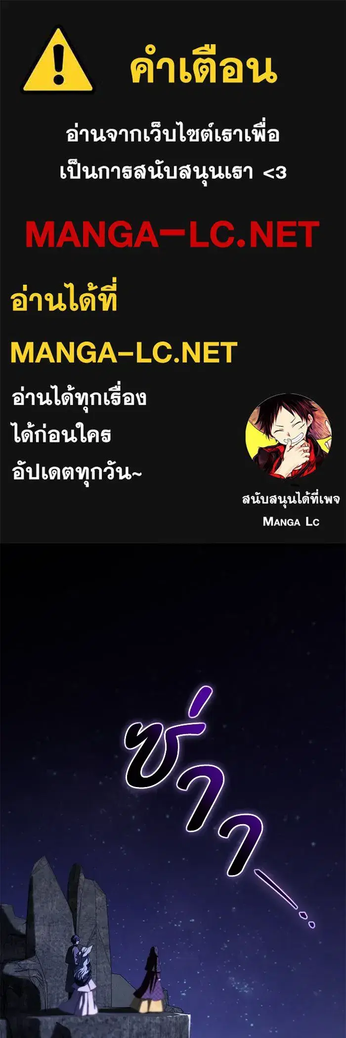 To My Husband's Mistress ตอนที่ 36 หน้า 1