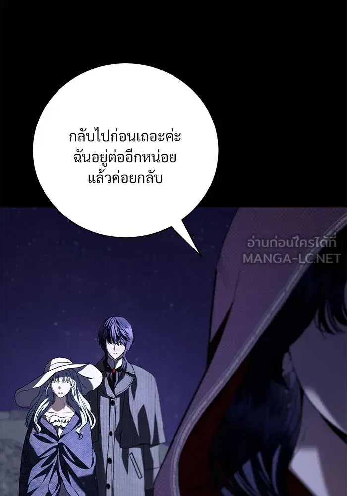To My Husband's Mistress ตอนที่ 36 หน้า 3