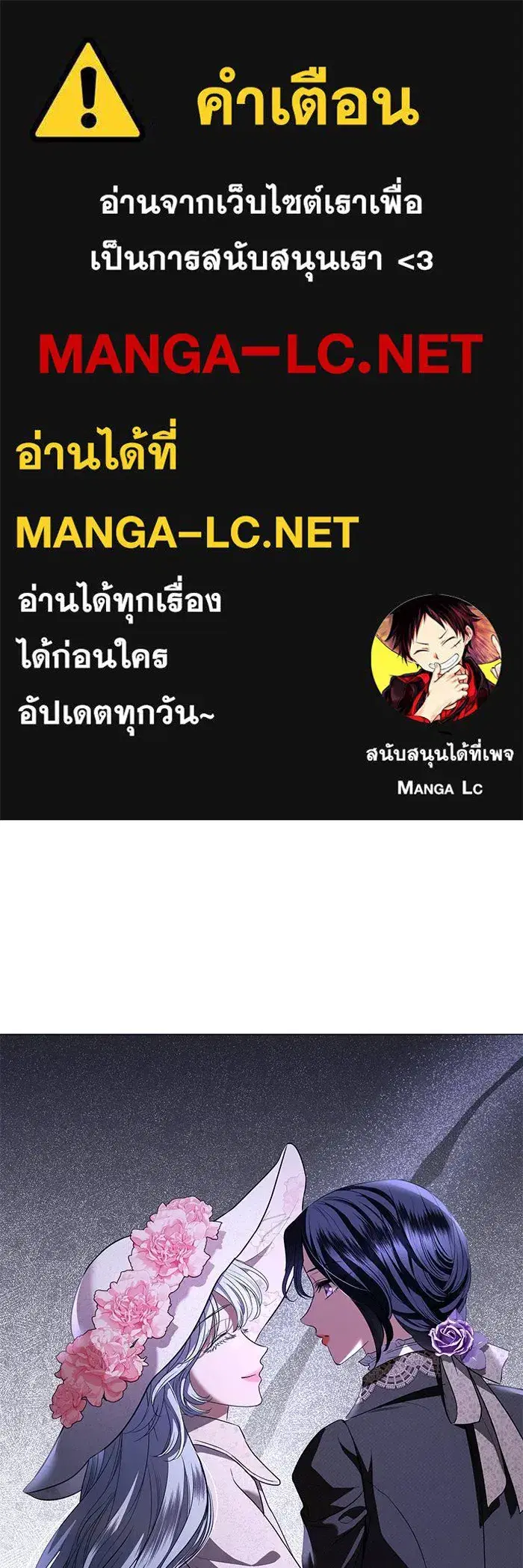 To My Husband's Mistress ตอนที่ 37 หน้า 1