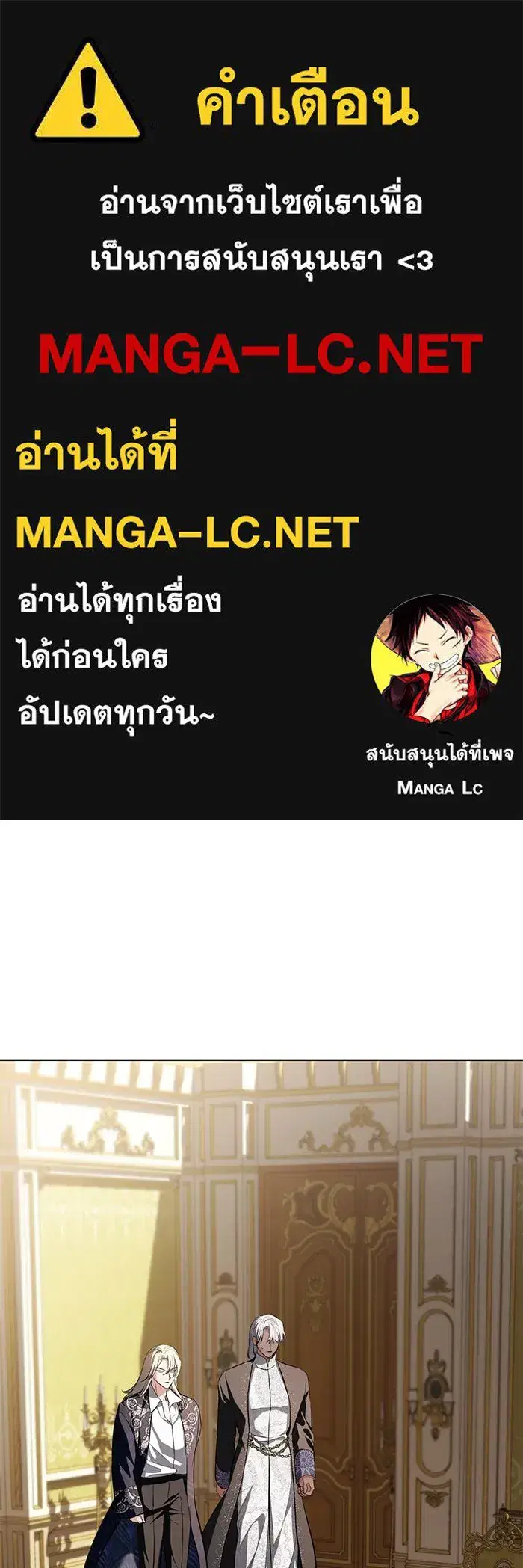 To My Husband's Mistress ตอนที่ 38 หน้า 1