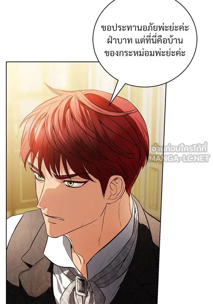 To My Husband's Mistress ตอนที่ 38 หน้า 3