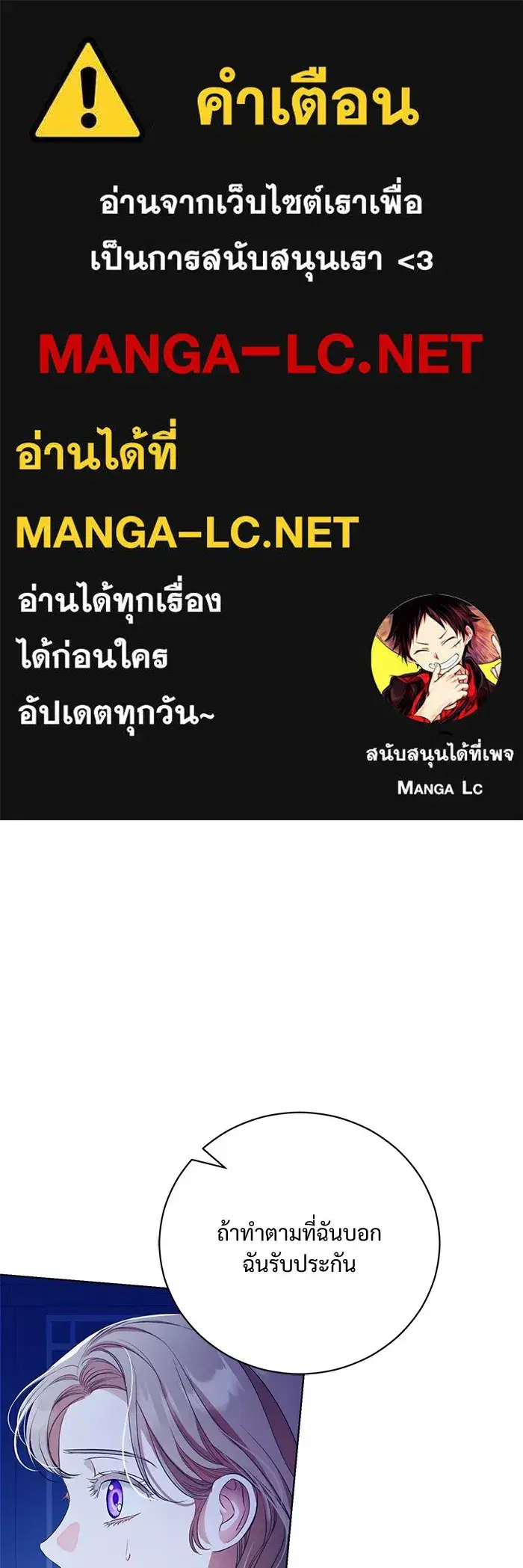 To My Husband's Mistress ตอนที่ 4 หน้า 1