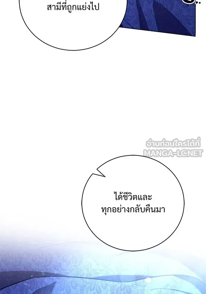 To My Husband's Mistress ตอนที่ 4 หน้า 3