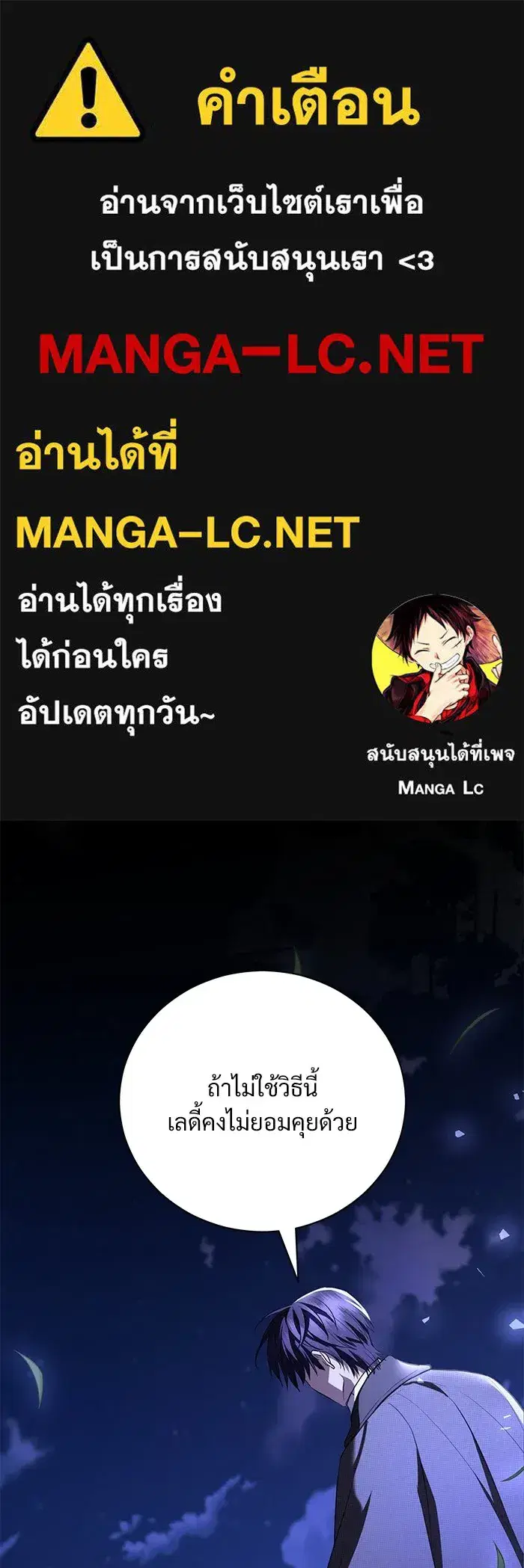 To My Husband's Mistress ตอนที่ 40 หน้า 1