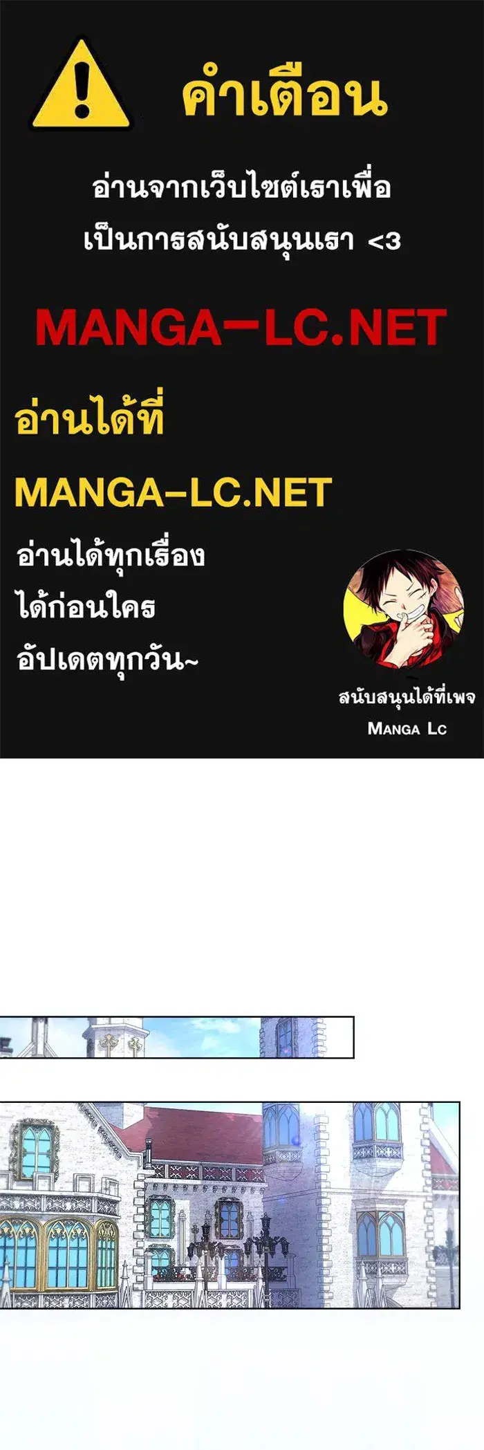 To My Husband's Mistress ตอนที่ 41 หน้า 1