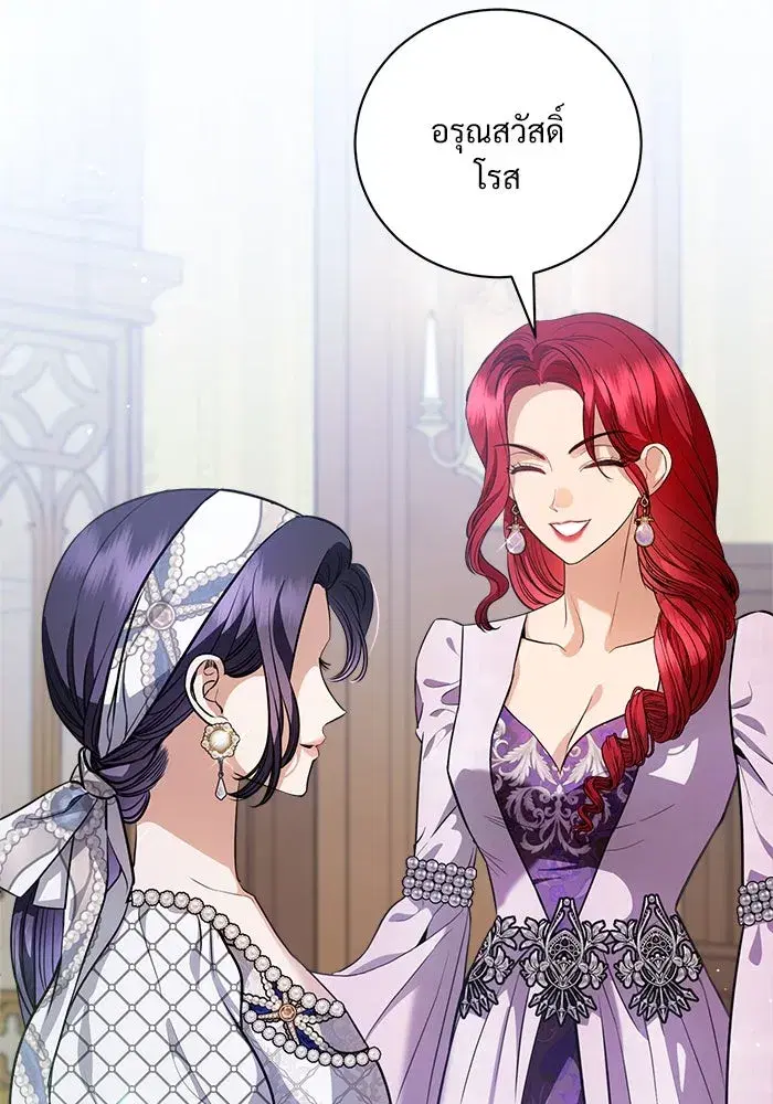 To My Husband's Mistress ตอนที่ 41 หน้า 2