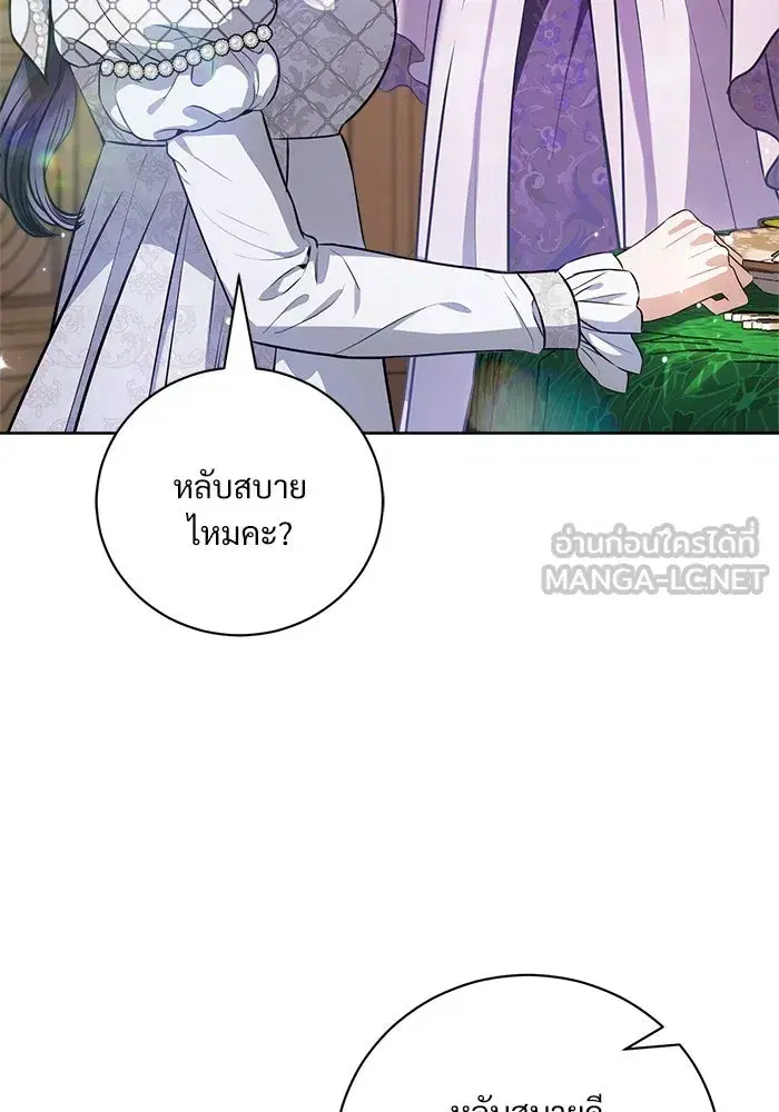 To My Husband's Mistress ตอนที่ 41 หน้า 3