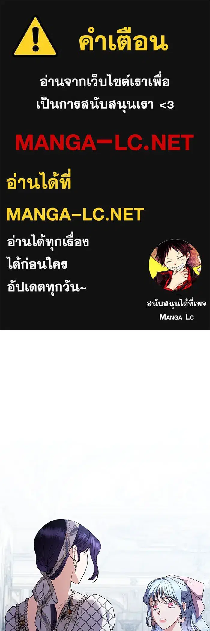 To My Husband's Mistress ตอนที่ 42 หน้า 1