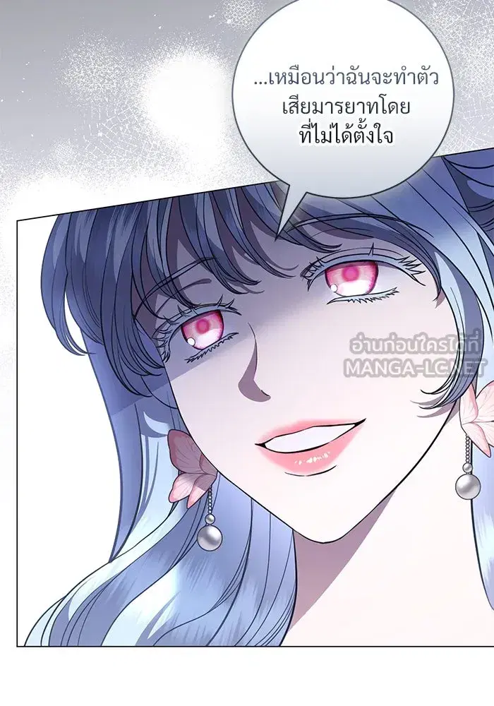 To My Husband's Mistress ตอนที่ 42 หน้า 3