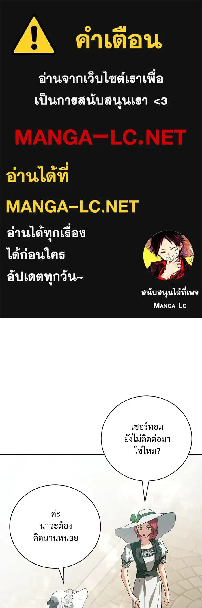 To My Husband's Mistress ตอนที่ 44 หน้า 1