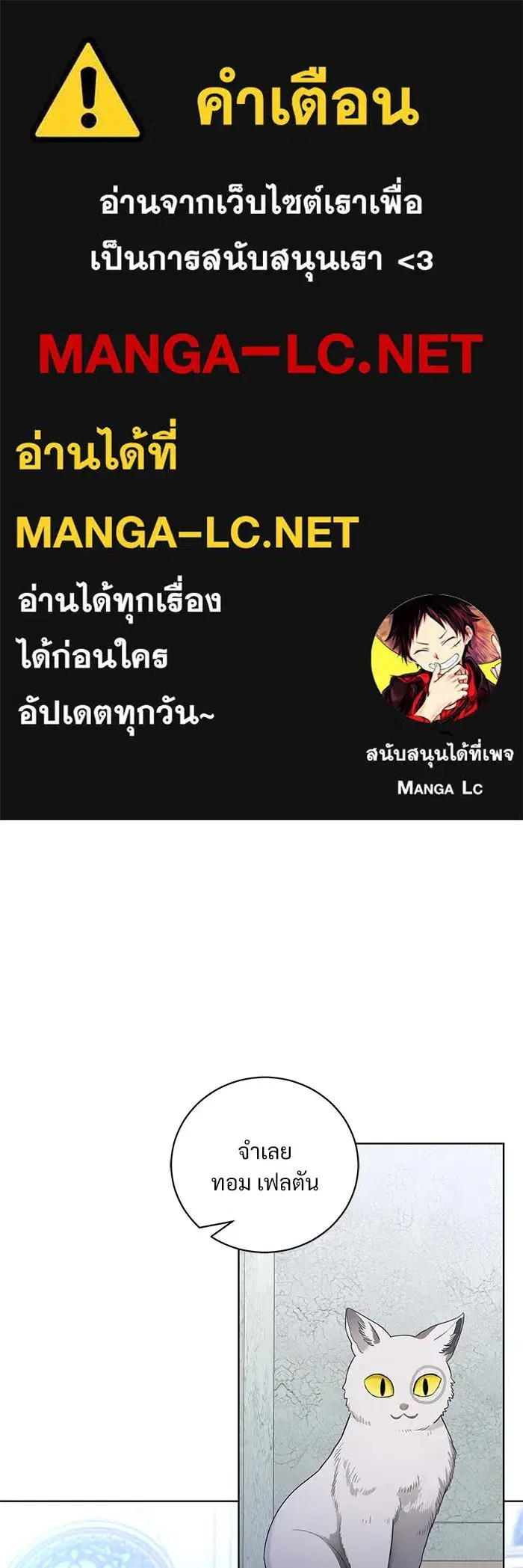 To My Husband's Mistress ตอนที่ 45 หน้า 1