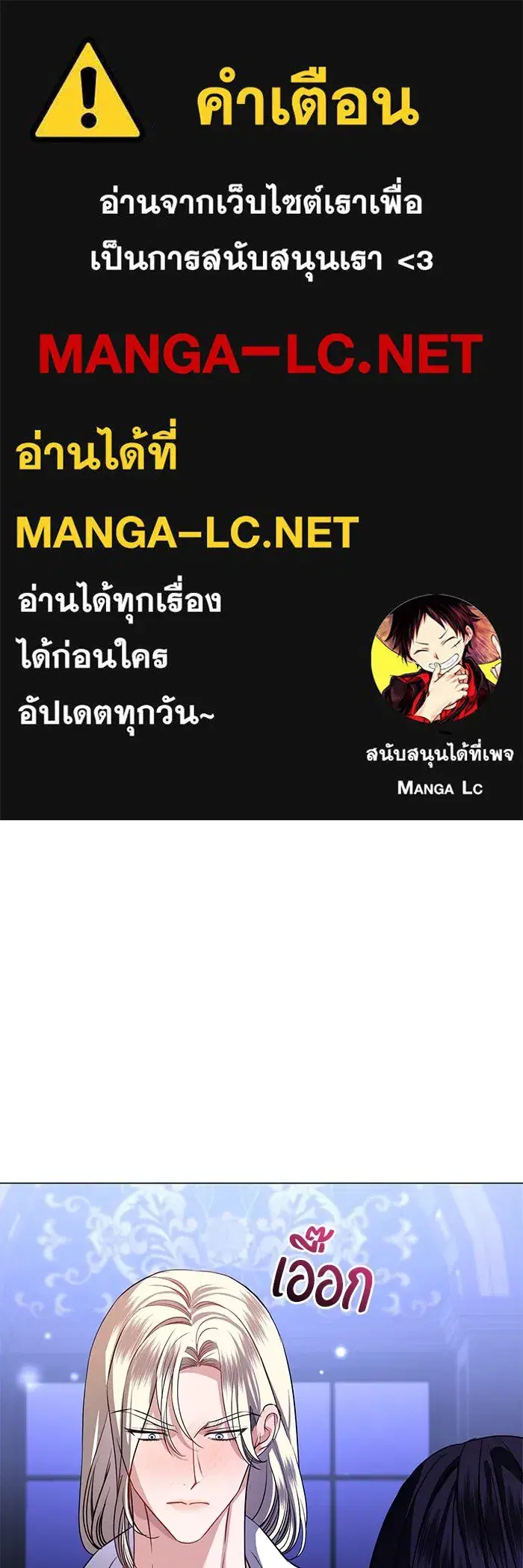 To My Husband's Mistress ตอนที่ 46 หน้า 1