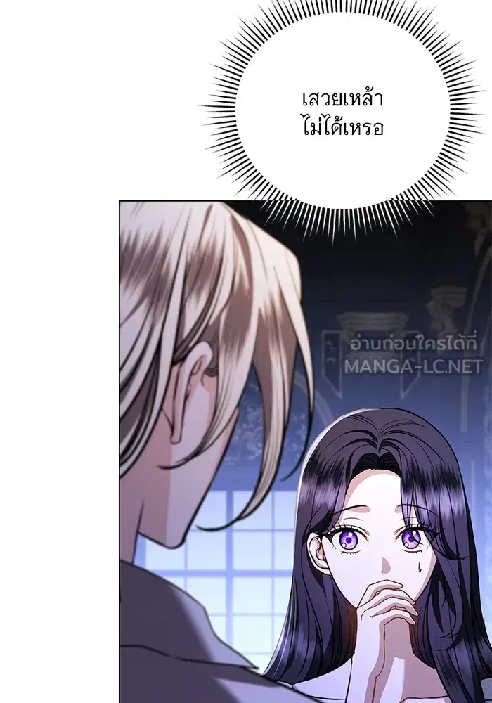 To My Husband's Mistress ตอนที่ 46 หน้า 3