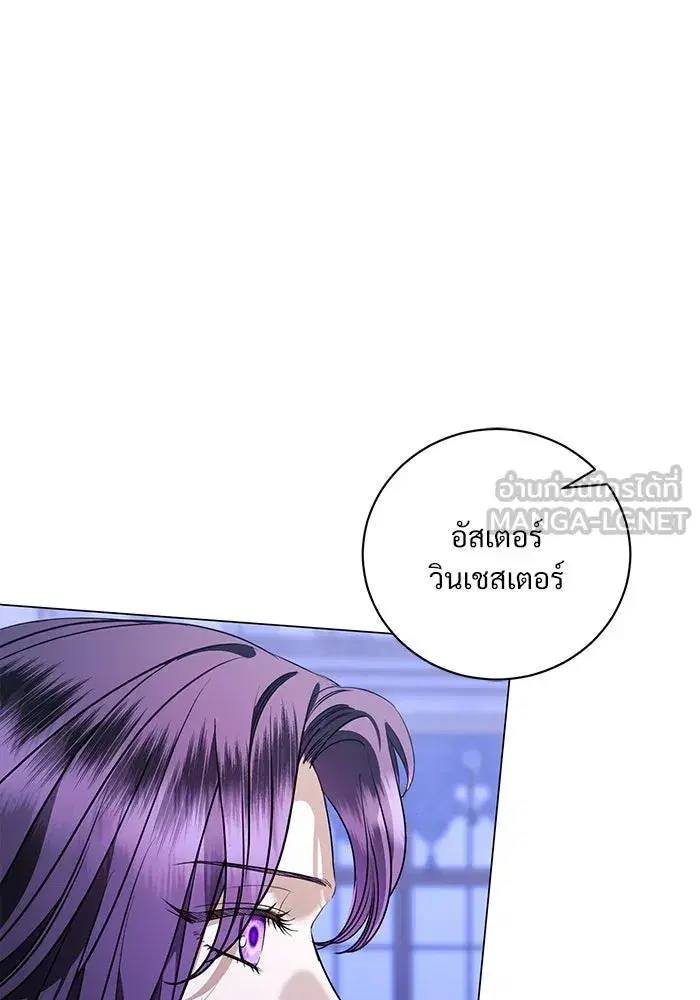 To My Husband's Mistress ตอนที่ 48 หน้า 3