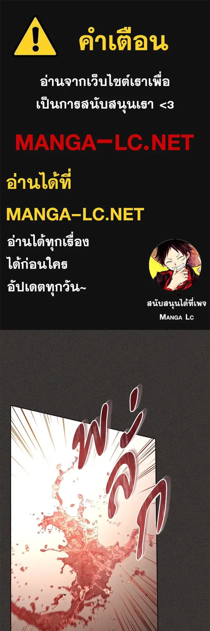To My Husband's Mistress ตอนที่ 49 หน้า 1