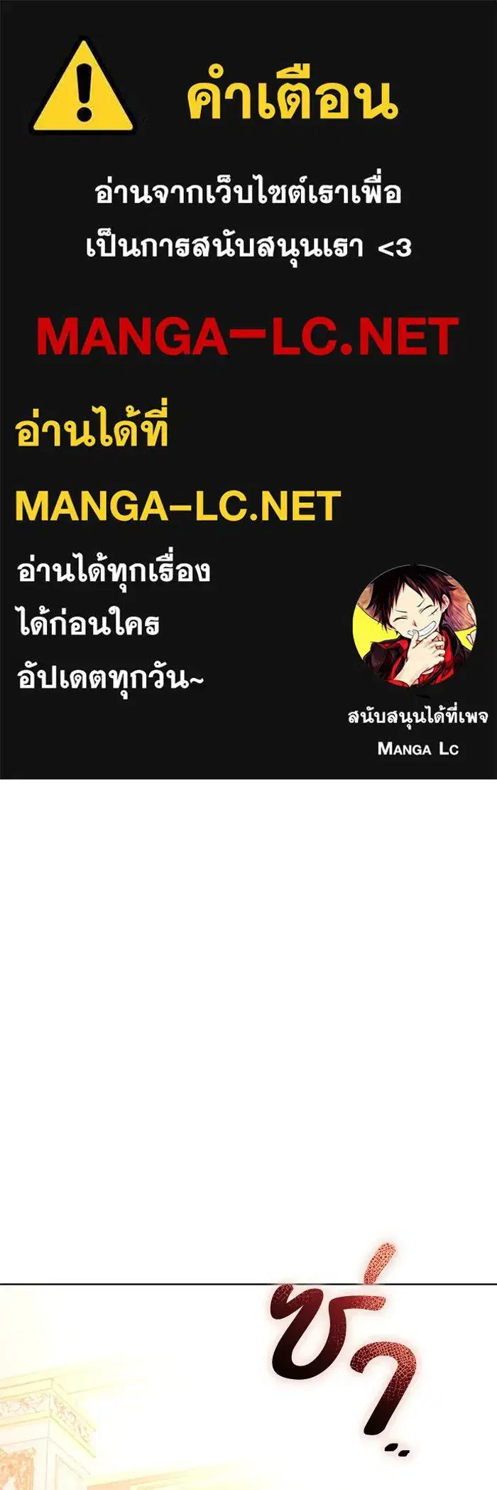 To My Husband's Mistress ตอนที่ 5 หน้า 1