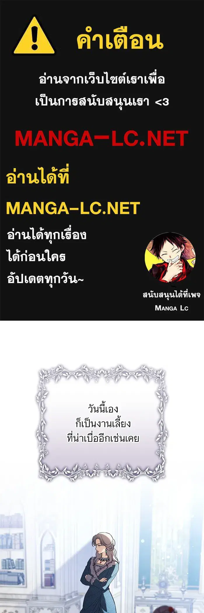 To My Husband's Mistress ตอนที่ 50 หน้า 1