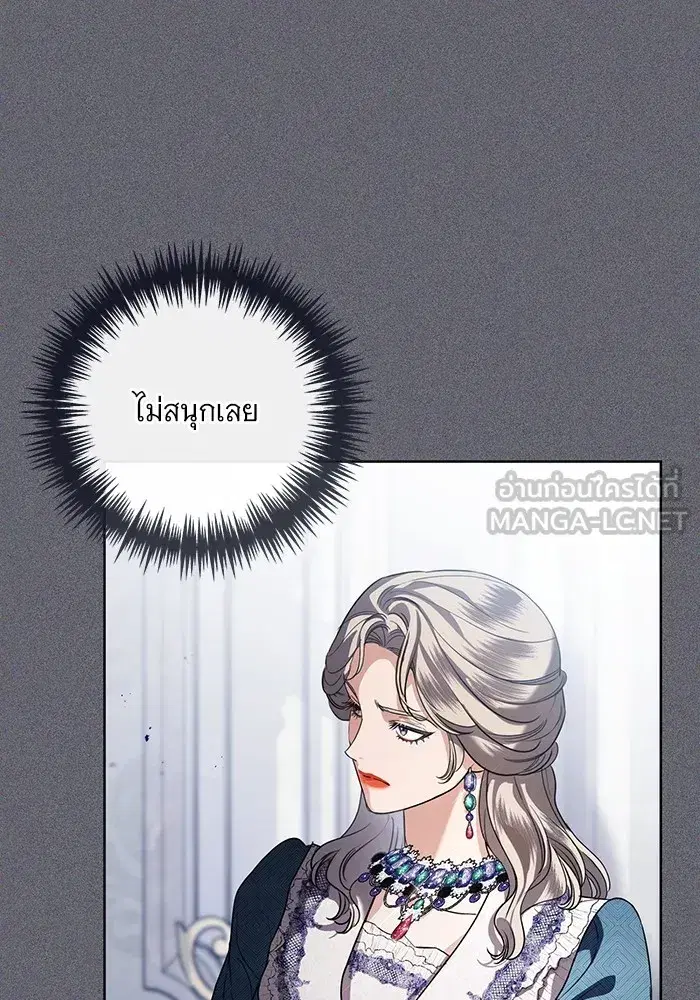 To My Husband's Mistress ตอนที่ 50 หน้า 3