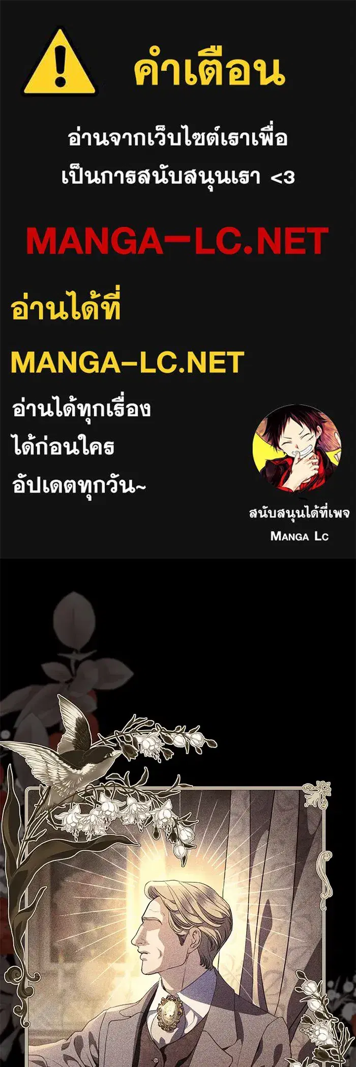 To My Husband's Mistress ตอนที่ 51 หน้า 1