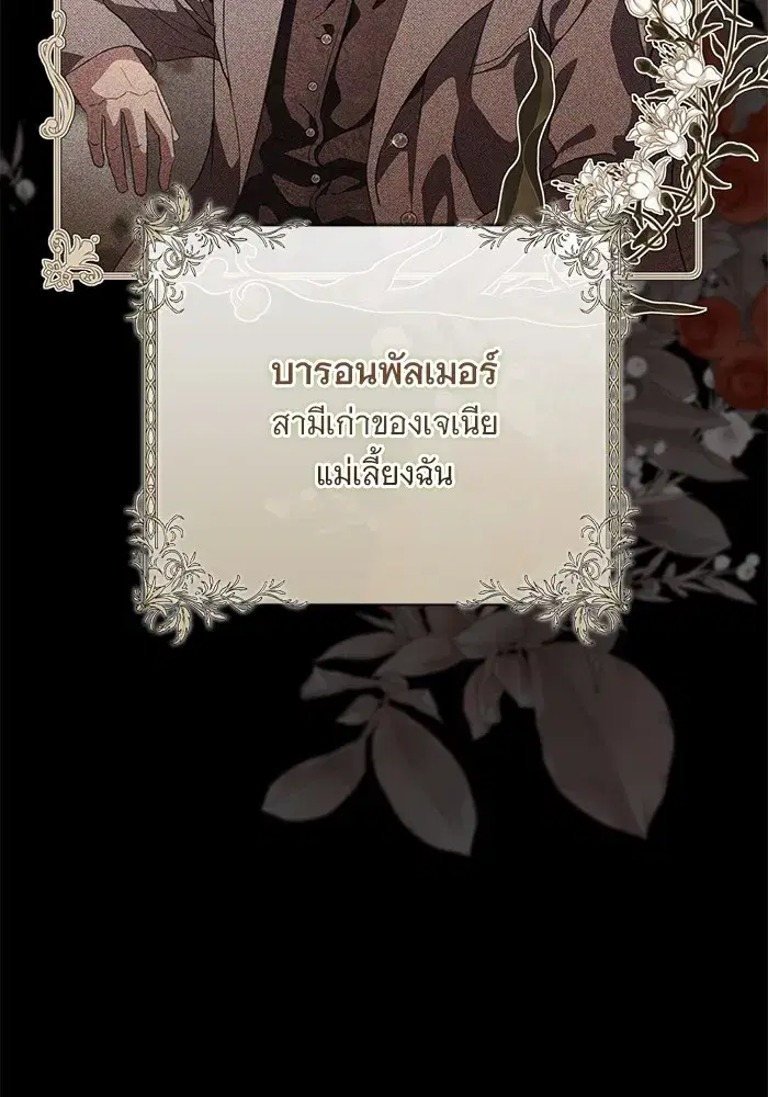 To My Husband's Mistress ตอนที่ 51 หน้า 2