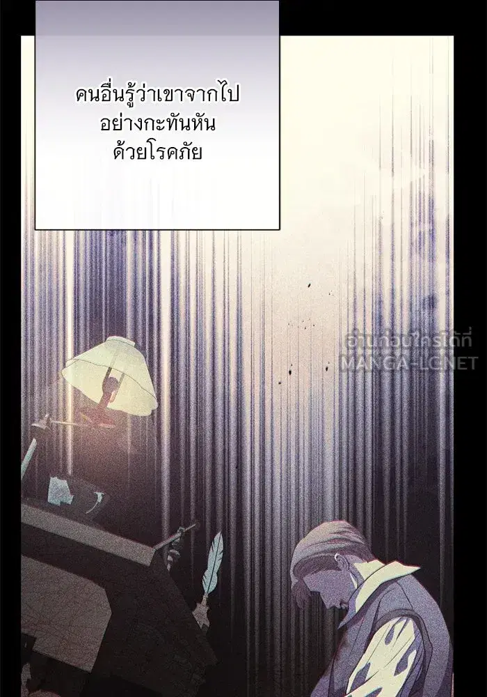 To My Husband's Mistress ตอนที่ 51 หน้า 3