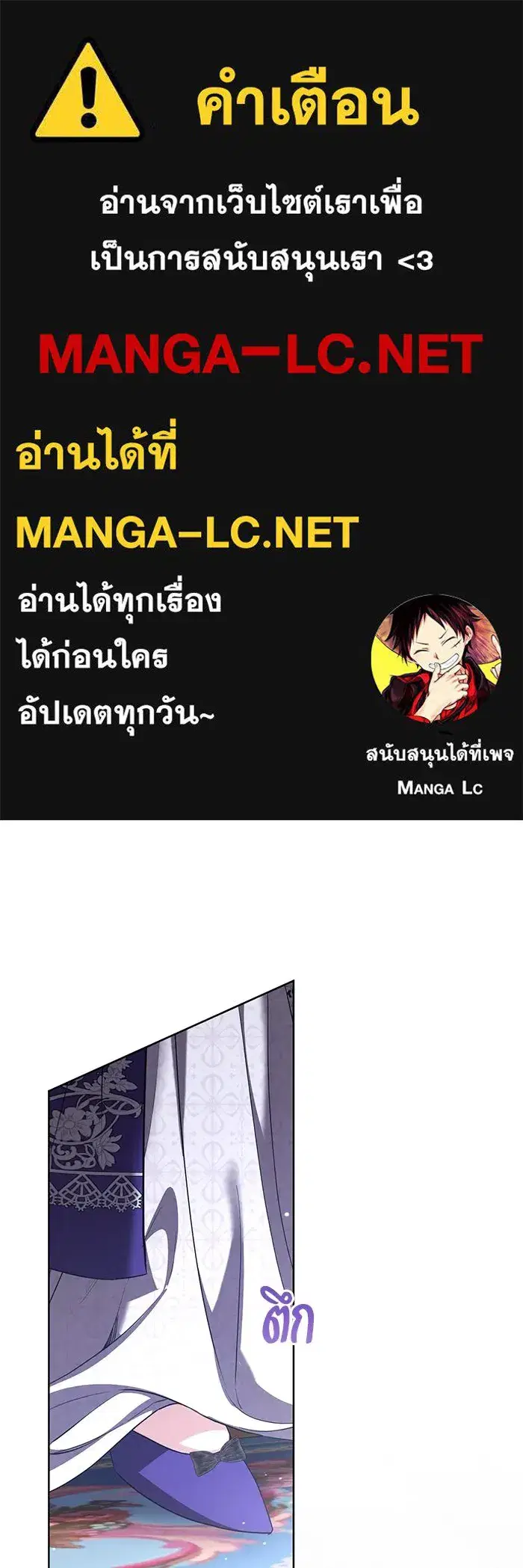 To My Husband's Mistress ตอนที่ 52 หน้า 1