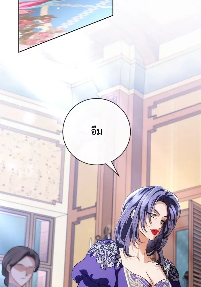 To My Husband's Mistress ตอนที่ 52 หน้า 2