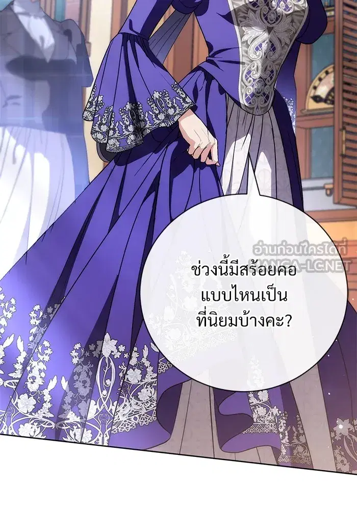 To My Husband's Mistress ตอนที่ 52 หน้า 3