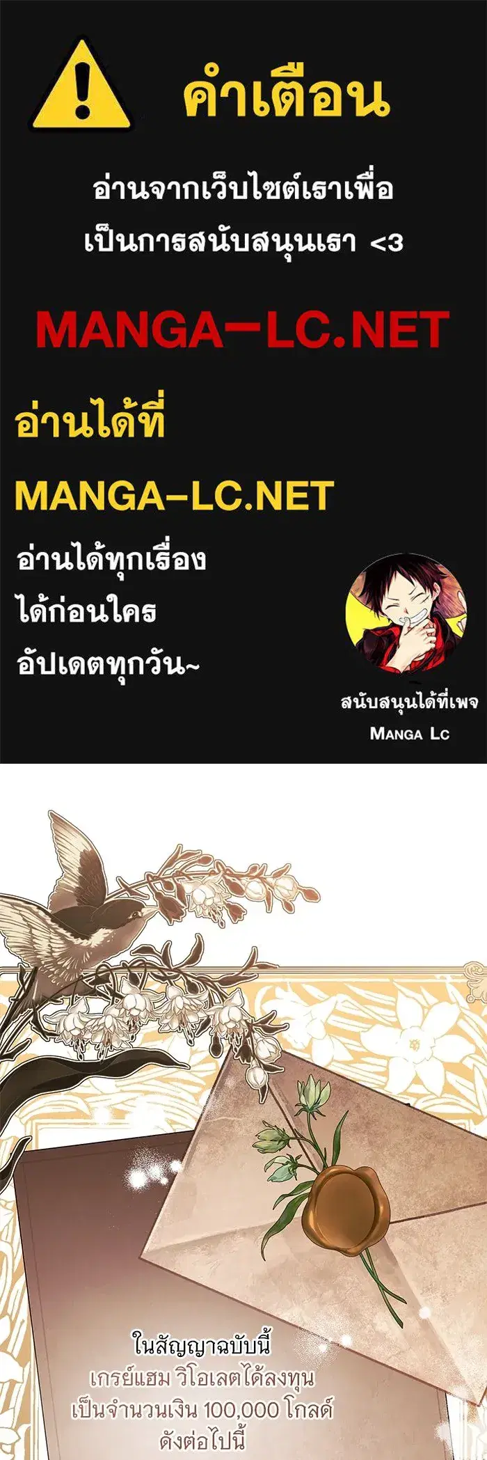 To My Husband's Mistress ตอนที่ 53 หน้า 1