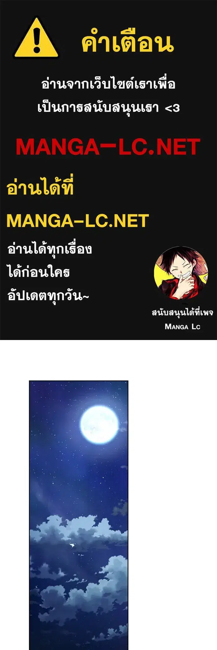 To My Husband's Mistress ตอนที่ 54 หน้า 1