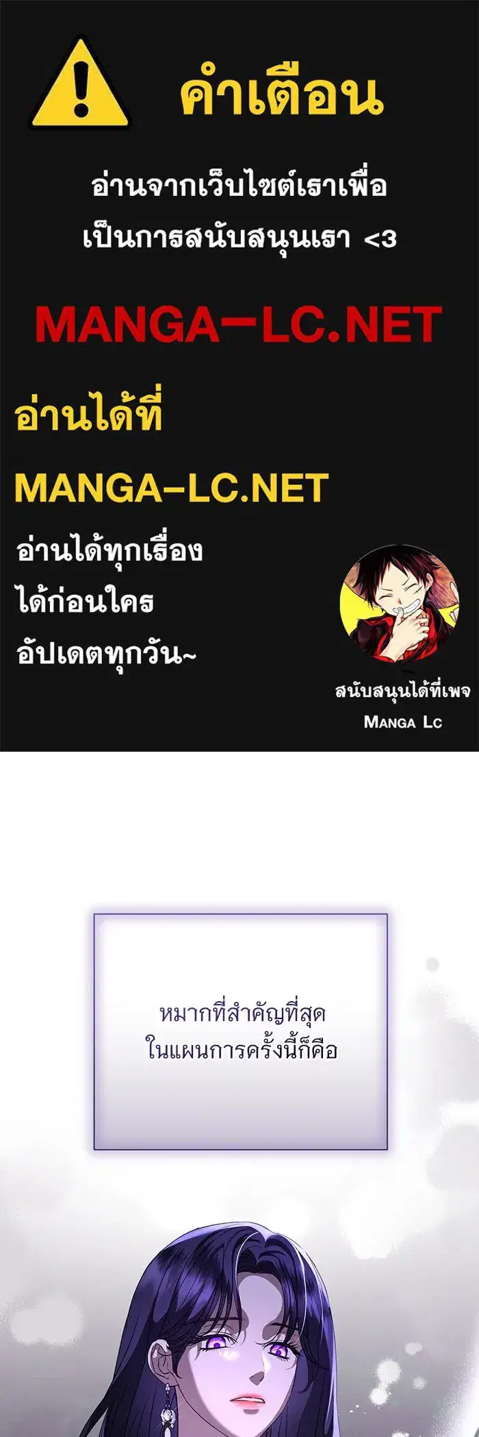 To My Husband's Mistress ตอนที่ 55 หน้า 1