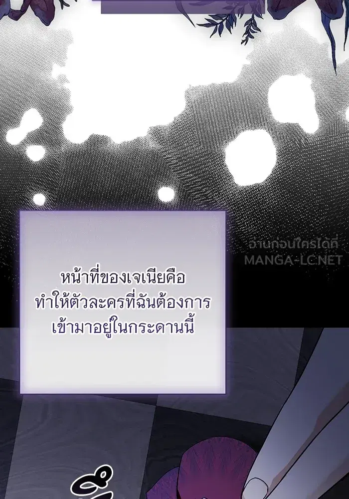 To My Husband's Mistress ตอนที่ 55 หน้า 3