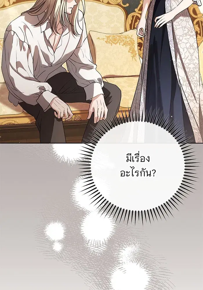 To My Husband's Mistress ตอนที่ 56 หน้า 2
