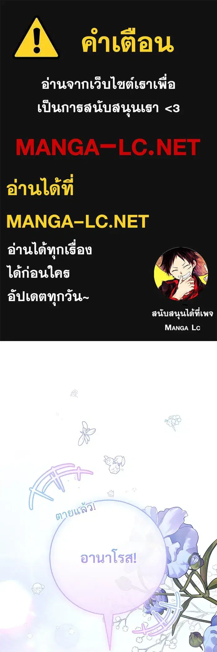 To My Husband's Mistress ตอนที่ 57 หน้า 1