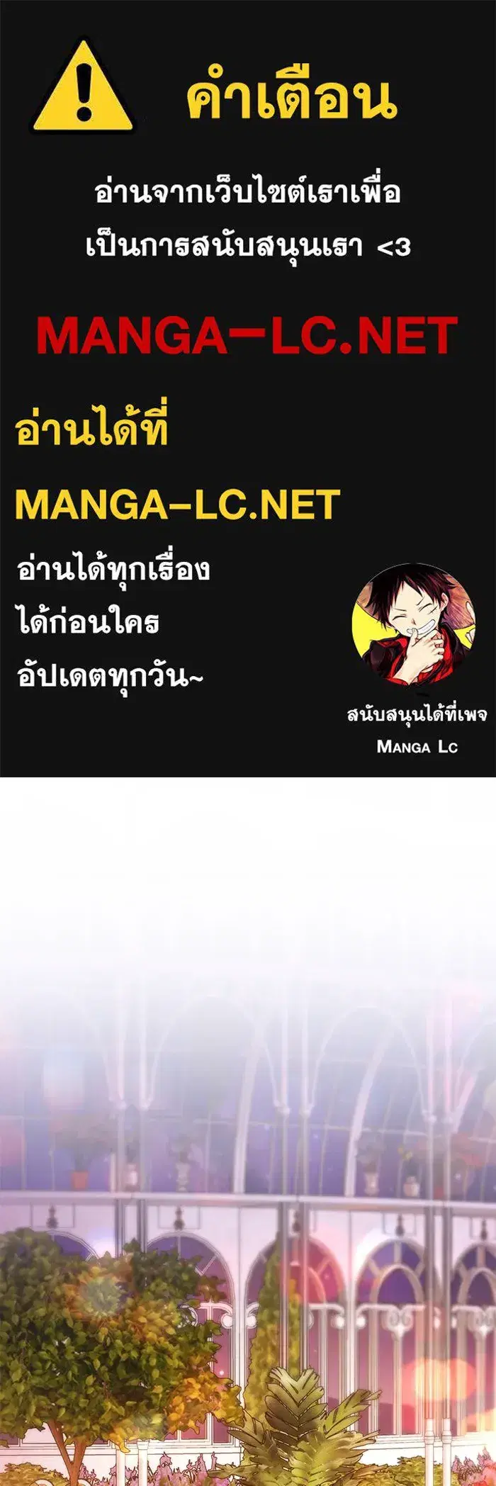 To My Husband's Mistress ตอนที่ 58 หน้า 1