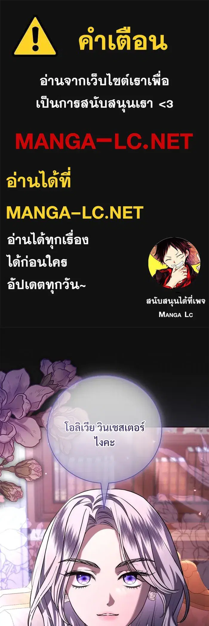 To My Husband's Mistress ตอนที่ 59 หน้า 1