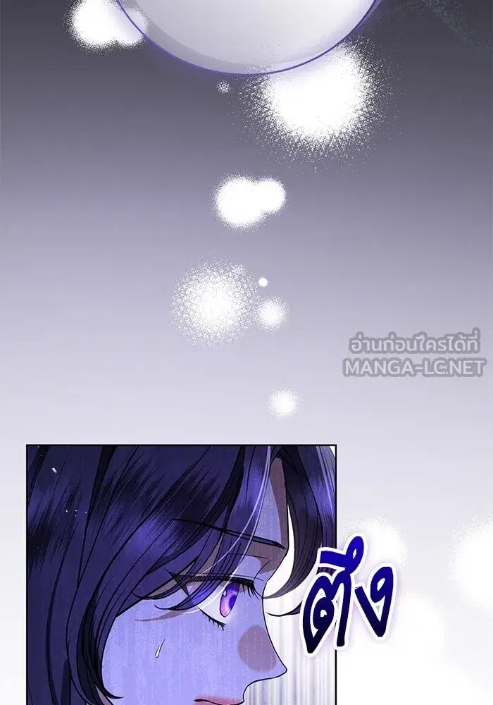 To My Husband's Mistress ตอนที่ 59 หน้า 3