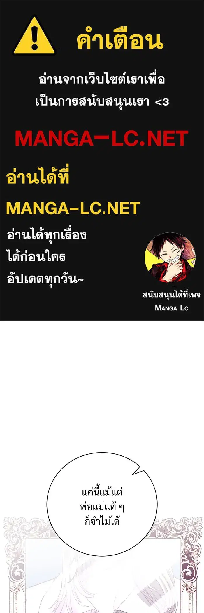 To My Husband's Mistress ตอนที่ 6 หน้า 1