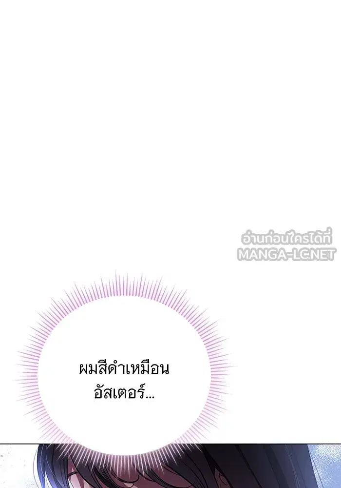 To My Husband's Mistress ตอนที่ 6 หน้า 3