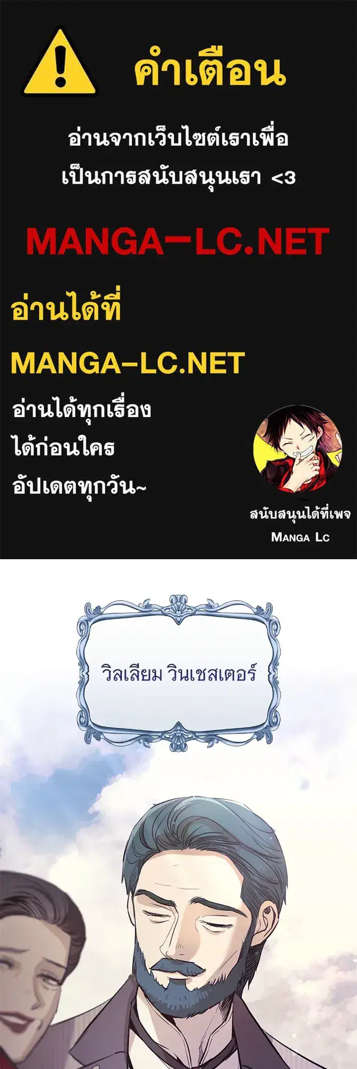 To My Husband's Mistress ตอนที่ 60 หน้า 1