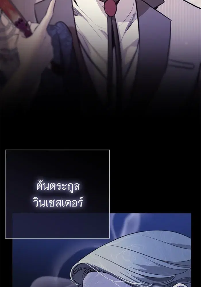 To My Husband's Mistress ตอนที่ 60 หน้า 2