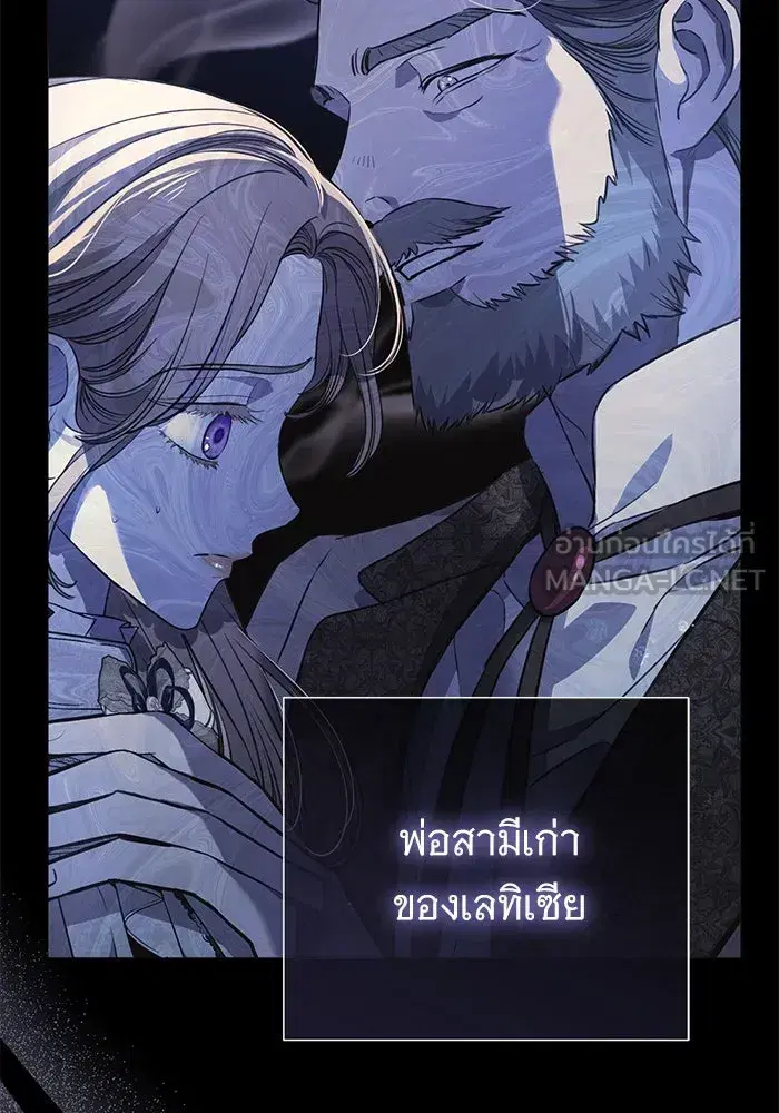 To My Husband's Mistress ตอนที่ 60 หน้า 3