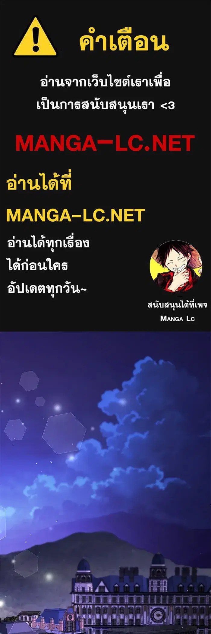 To My Husband's Mistress ตอนที่ 62 หน้า 1