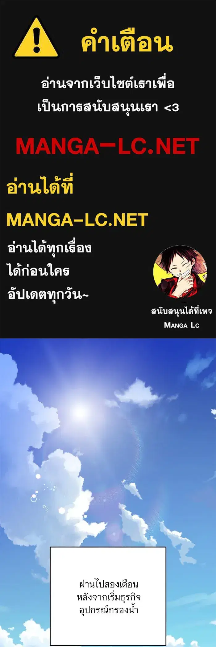 To My Husband's Mistress ตอนที่ 63 หน้า 1