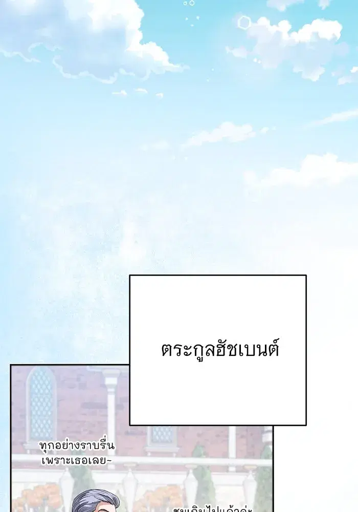 To My Husband's Mistress ตอนที่ 63 หน้า 2